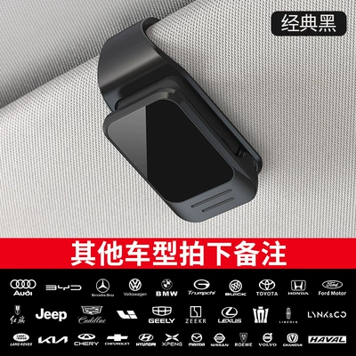 Car Glasses Clip, Car Sun Visor Storage Clip, Glasses Holder, Personalized Car Hanging Sunglasses Clip, Card Clip (Car Glasses Clip/Bill Clip) - glasses-clip-remarks-for-orders-on-other-models-classic-black