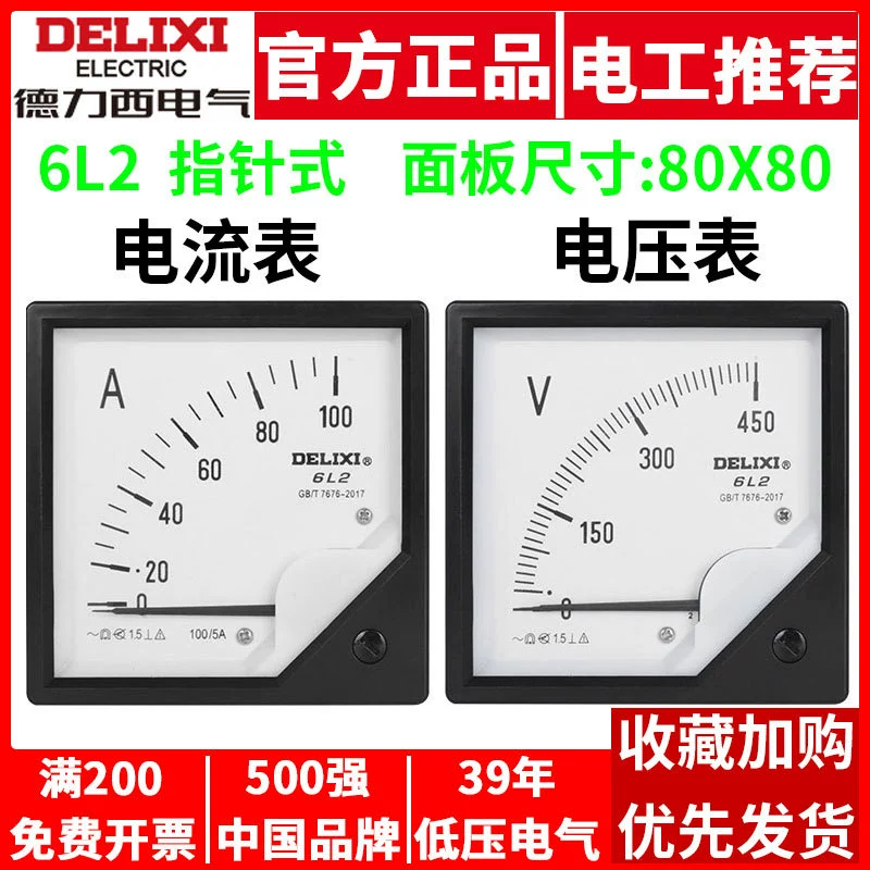Delixi Амперметр 6L2-A-V AC 200/5 маленький 150/5 метров 450 В вольтметр тип указателя