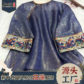 真丝云霞锦太太服中长款衬衫新中式国风袖口重工刺绣女衫上衣南油