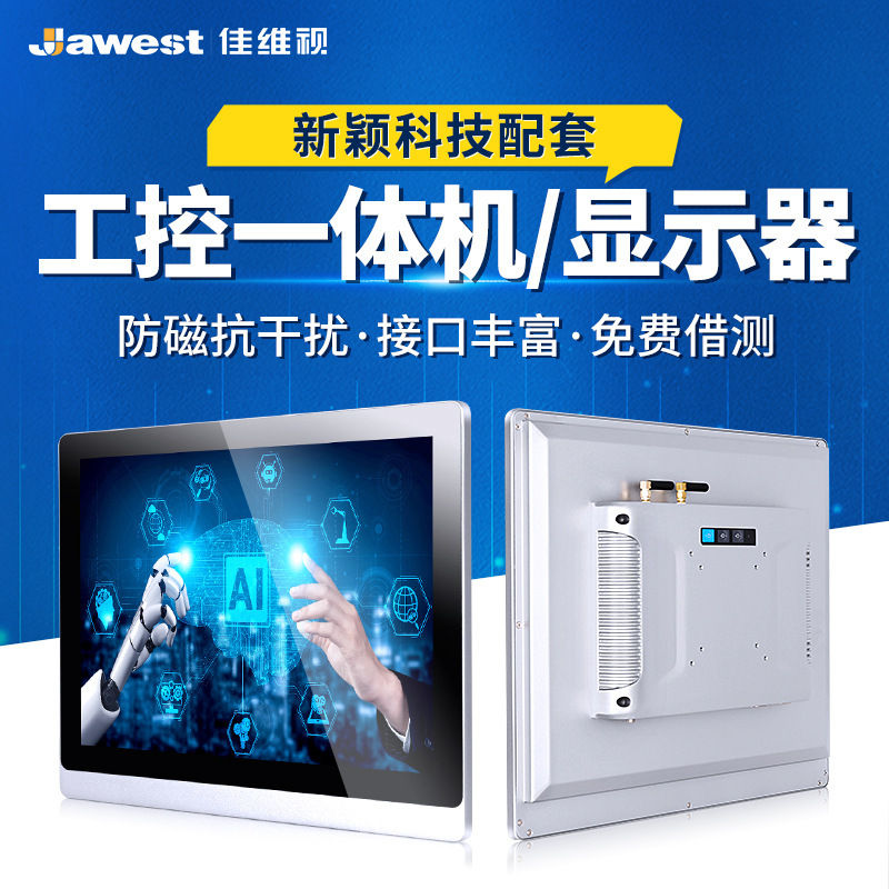 10 inch -21 inch industrial control all-in-one machine wall-mounted mes system station touch screen industrial tablet computer all-in-one machine