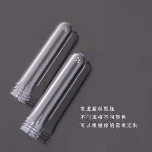 New Transparent Pet Bottle Blank 25g 24 Teeth Cosmetics Bottle Embryo Daily Chemical Packaging Plastic Pipe Embryo