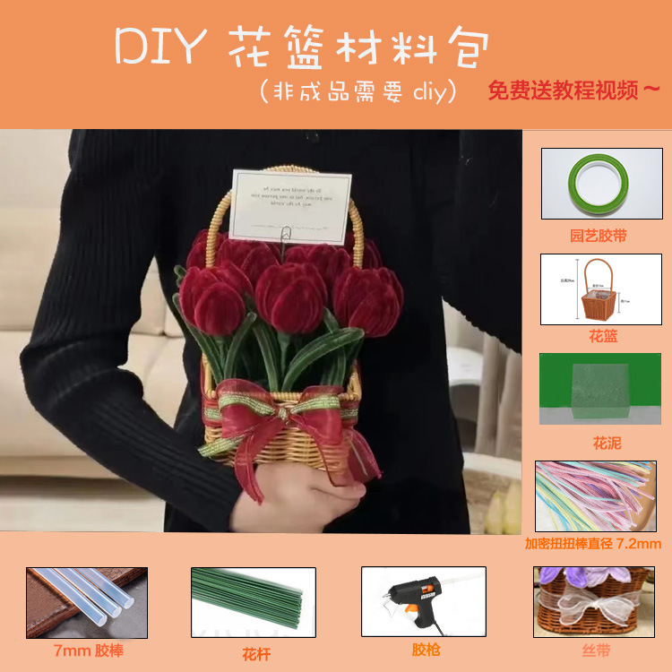 ツイストバスケットdiy花束自作材料包チューリップヒマワリ手作り花は友人の親友にプレゼントする|undefined