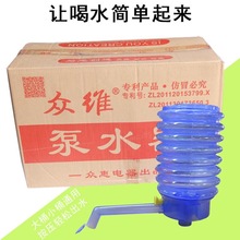 众维06-0009袋装手压式泵水器纯净水桶压水器水抽子手压泵抽水器