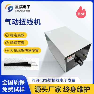 半自動扭線機電子線USB線氣動卷線機全自動可調速電動絞線機