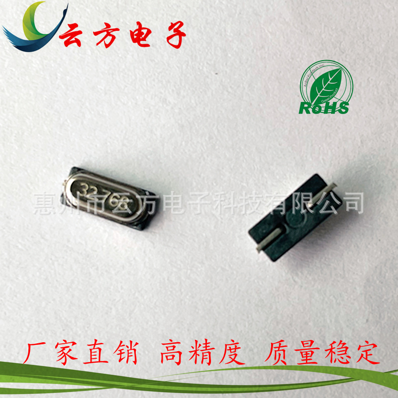 工厂现货SMD3068 32.768K迷你贴片晶振小S晶体音叉时钟可替代直插