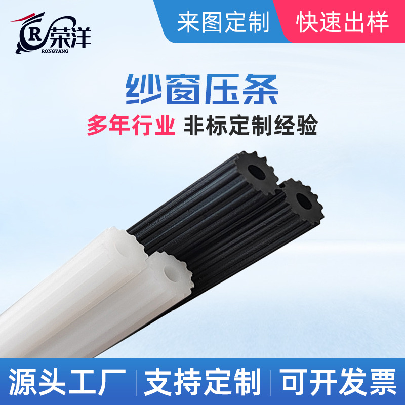 塑钢门窗纱窗压条压纱条窗纱网密封条胶条铝合金塑钢窗户皮条嵌条