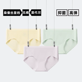 男士平角裤;女士三角裤;男士阿罗裤