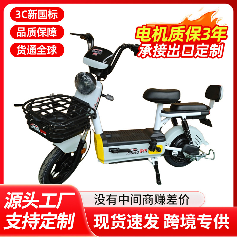 New National Standard Electric Scooter, Small Electric Bicycle, Qq Candy Two-Wheeled Electric Vehicle, Fashionable Wholesale Smart Two-Wheeled Commuter Vehicle