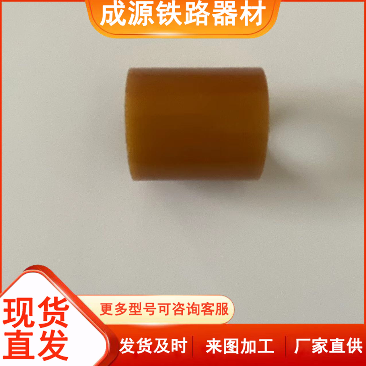 成源高强环氧管钢轨绝缘管尼龙套管抗腐蚀抗挤压耐磨损厂家优惠