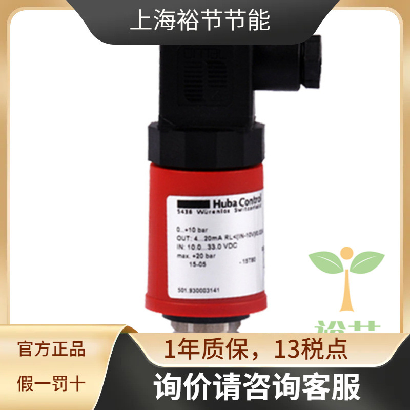 HUBA富巴 501系列 16bar4-20ma R纹螺水压力变送器水管压力传感器