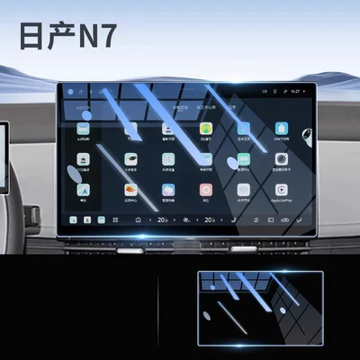 Car paint protective film console, navigation, instrument panel, and anti-collision strip - nissan-n7-navigation-eye-protecting-anti-blue-light-flexible-tempered-glass-screen-protector-other