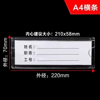 [A4横条/7*22]
