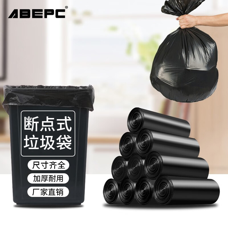 Dot-break Large Plastic Garbage Bag Flat Mouth Commercial Property Kitchen Thickened Black Household Oversized Outdoor Extra Large