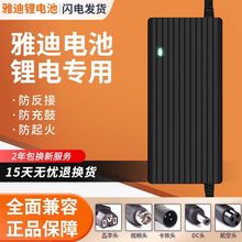 艾玛雅迪通用电动车充电器铅锂电池充电器