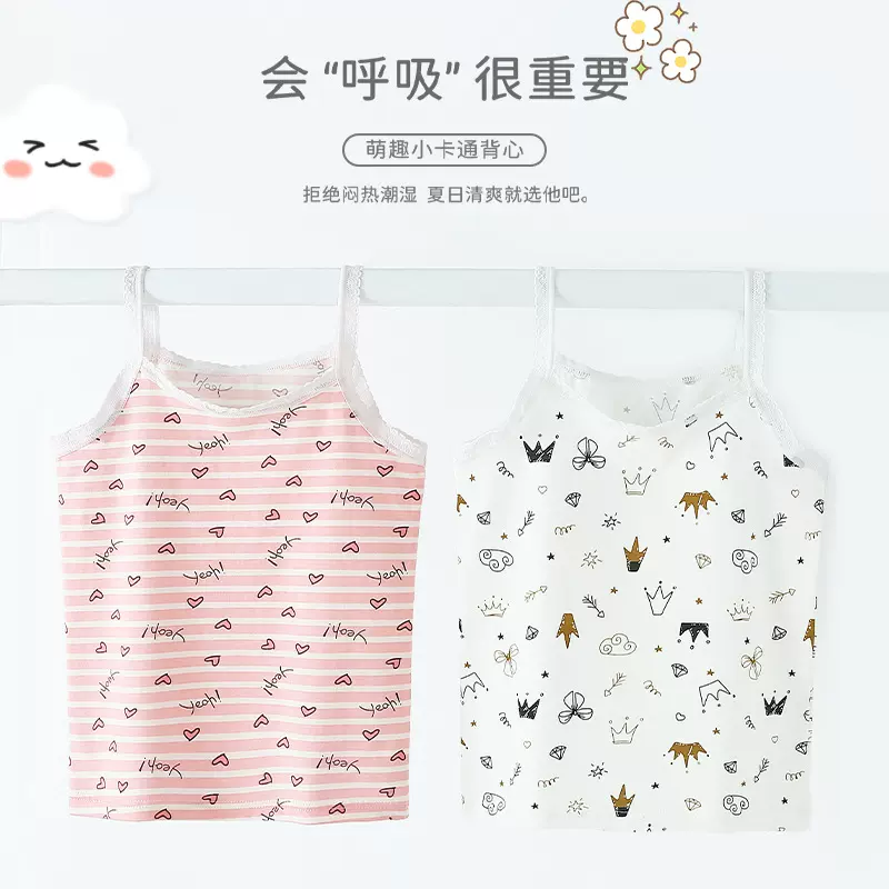 女童吊带夏季薄款纯棉儿童背心无袖女宝宝打底内衣女孩中小童批发
