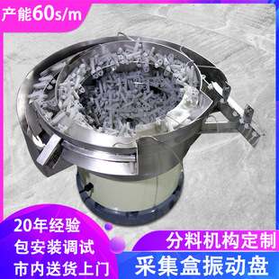Antigen collection box vibrating plate automatic feeder medicine vibrating plate 304 stainless steel vibrating plate manufacturer