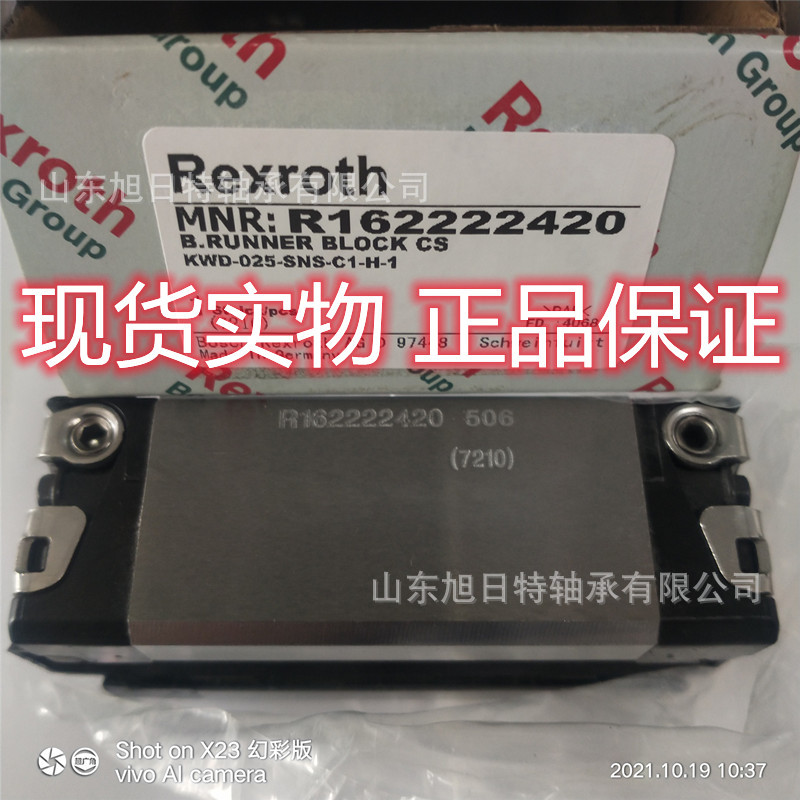 R162222420  , 德国力士乐Rexroth直线导轨滑块现货