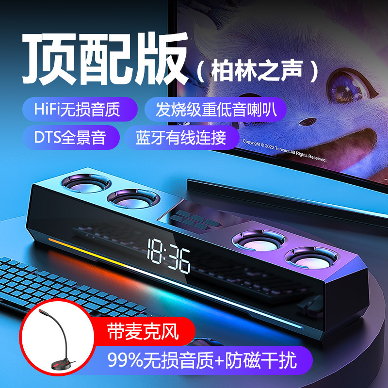 音响台式电脑家用桌面有线游戏电竞音箱发烧级重低音炮长条式喇叭|undefined