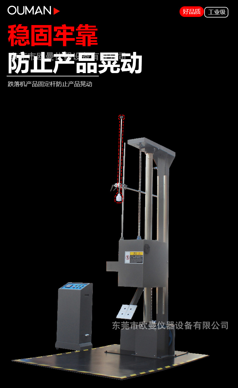 单臂跌落试验机_04.jpg