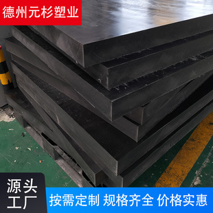 Customized Processing of Boron-Containing Polyethylene Plates, Boron Carbide Shielding High Molecular Weight Polyethylene Plates, Boron-Containing Radiation Protection Plates