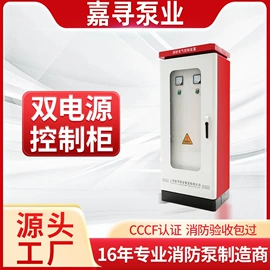 离心泵;供水设备;电机控制柜