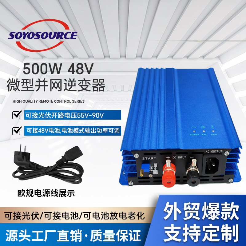 500W光伏逆变器48V电池功率可调逆变器电子负载电源老化设备放电