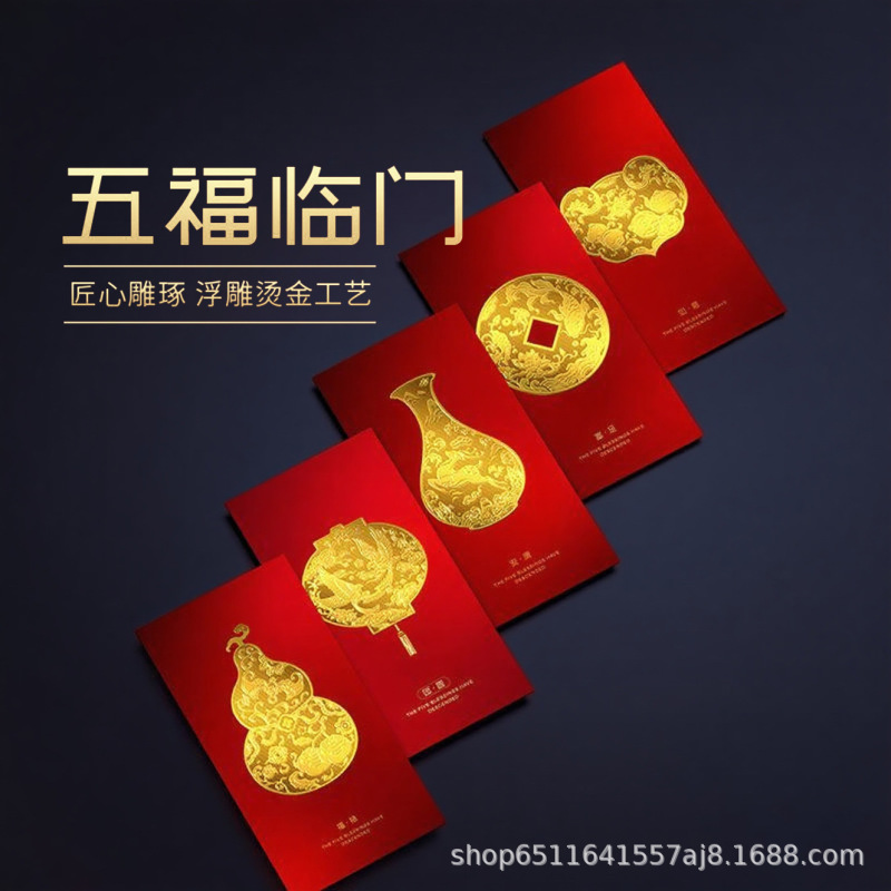 2026马年高端红包创意贺岁企业加logo红包袋春节烫金利是封个性|undefined