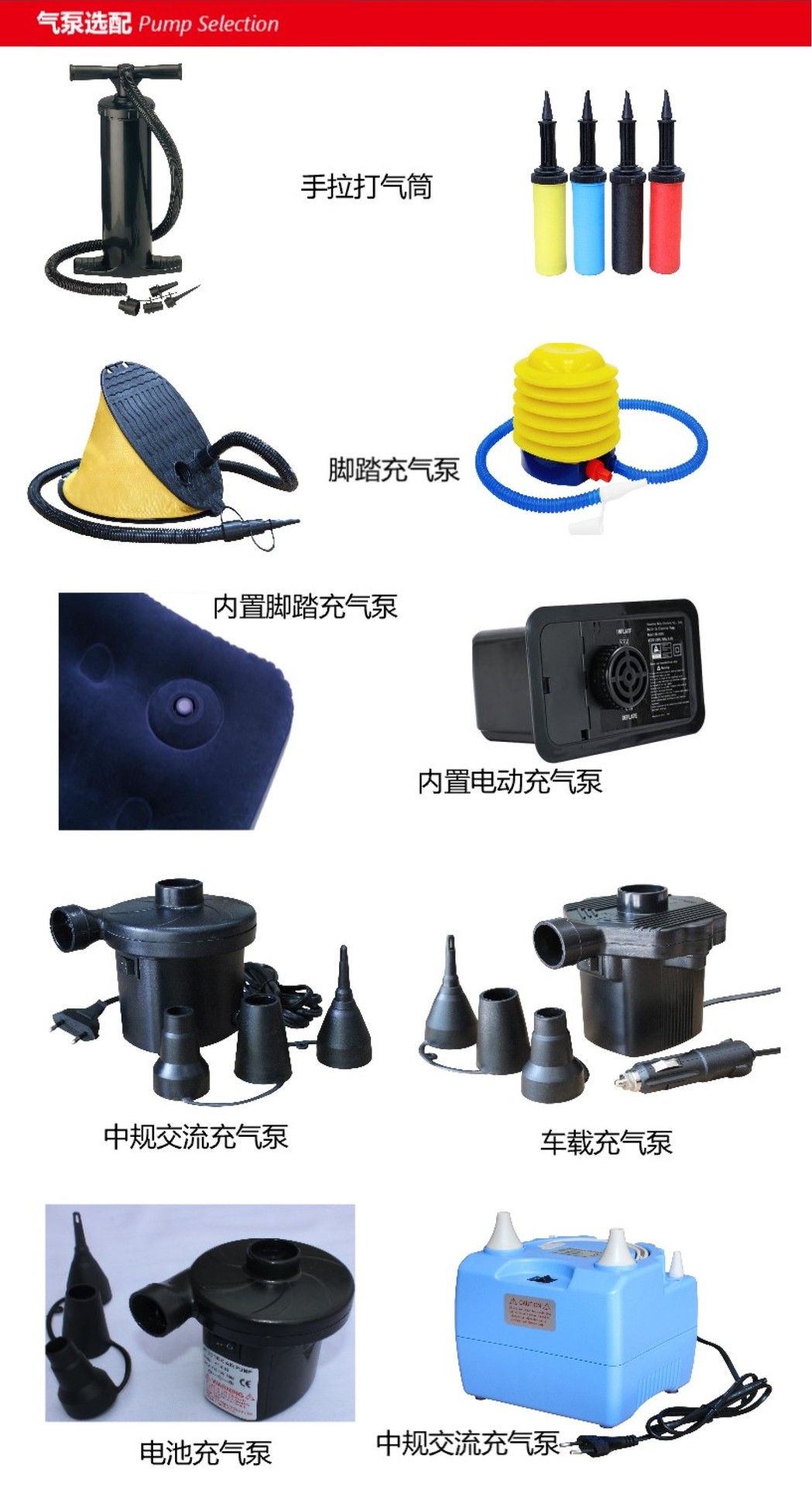 气泵选配.jpg