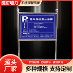 不锈钢户外广告牌单位公示牌电力电缆标识牌河道危险安全警示牌