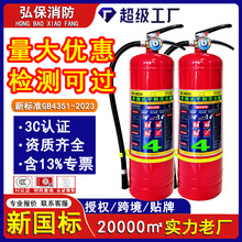 㵘龙新国标干粉灭火器4kg磷酸铵盐厂家批发商铺用2kg3kg5kg6kg8kg