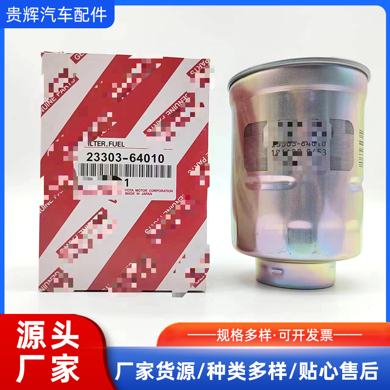 For Toyota Diesel Filter 23303-64010 23303-64010 Oil Filter Diesel Special