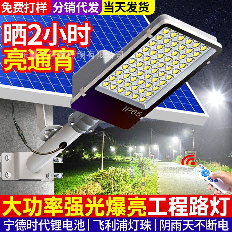 Luz de calle solar para exteriores, luz de jardín, luz LED para el hogar, luz de calle de carretera automática súper brillante y de alta potencia