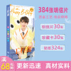 Ding Chengxin Majiaqi Liu Yaowen Yan Haoxiang postcards wholesale postcard around the stars around the celebrities