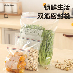 密封袋保存袋食品級密封袋家庭用厚手冷蔵庫冷凍専用食品密封袋自封袋
