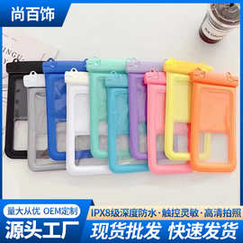 跨境热卖手机防水袋可触屏通用手機防水袋户外游泳潜水防水手机套