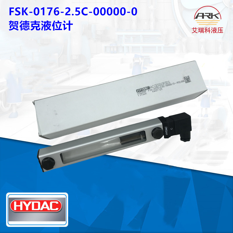 Hydac贺德克FSK-0176-2.5C-00000/0=/M12.000液位传感器