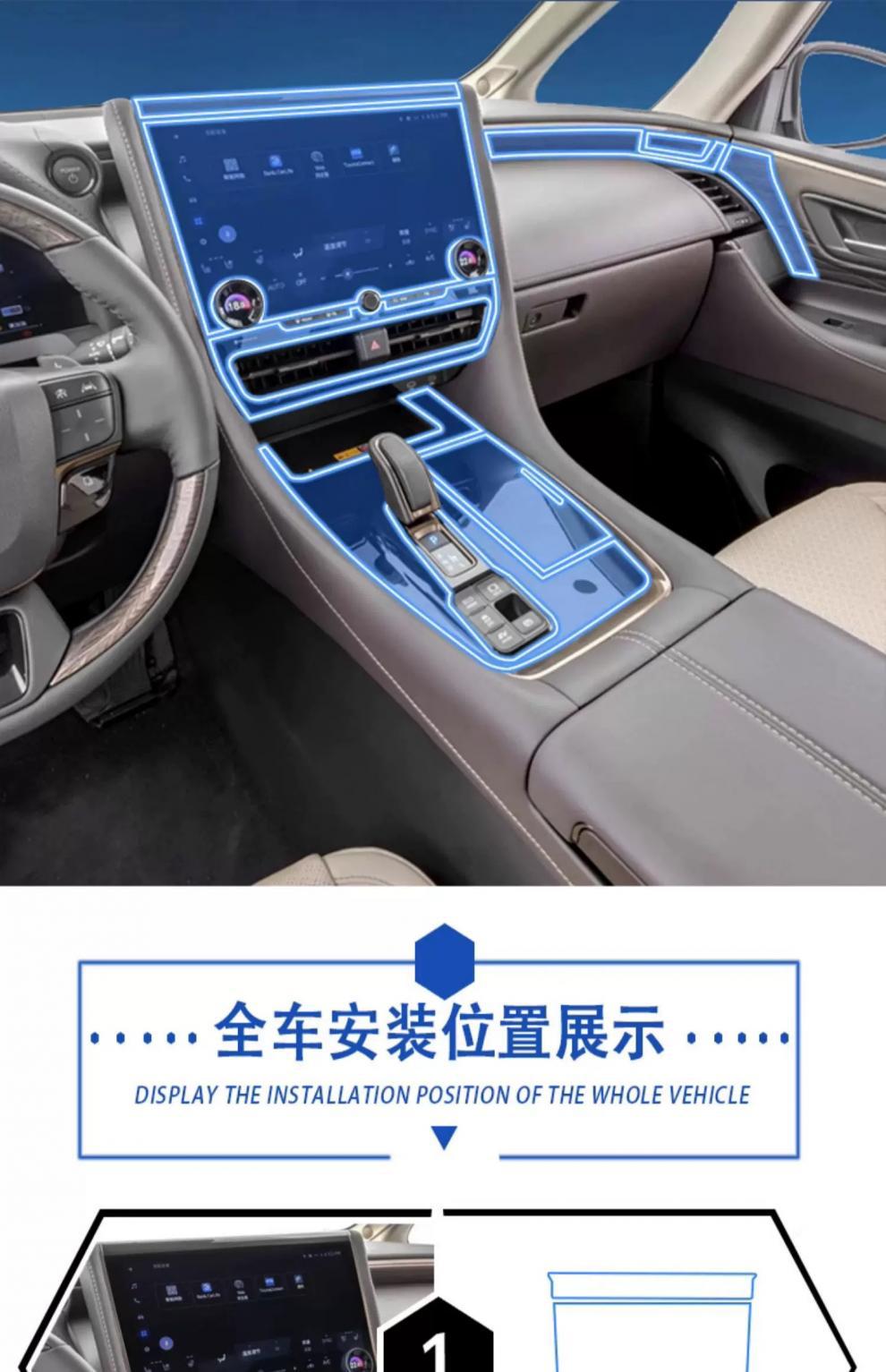 Suitable for Toyota Wilfa interior protective film, gear shift instrument panel, central control navigation decoration, car accessories, transparent and high-definition