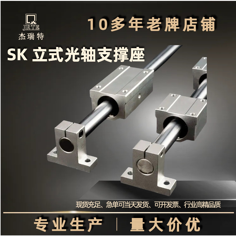 SKサポートシート 固定シート 光軸垂直サポートシート 光軸ブラケット SK16SK20SHA25SK30SK40|undefined