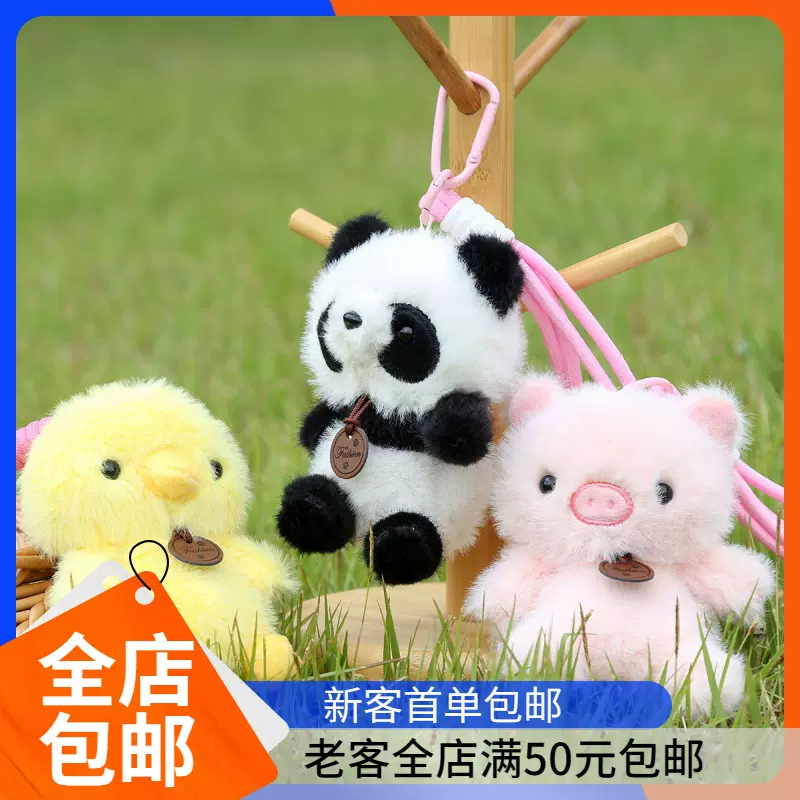 香糯米手绳挂件香墩墩系列熊猫公仔毛绒玩具卡皮巴拉玩偶儿童礼物