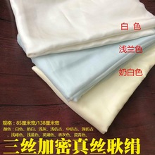 真手工加厚裱画耿绢生绢丝绢3裱画浆糊装裱装裱耿绢材料丝绢材料