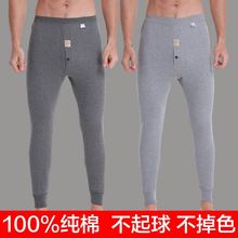 男士秋裤100%纯棉宽松高腰秋季款棉毛裤秋裤加肥男衬裤打底裤保暖