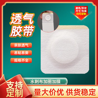 无纺布膏药空贴平纹水刺布三伏贴肚脐贴空帖艾灸贴敷料贴固定帖