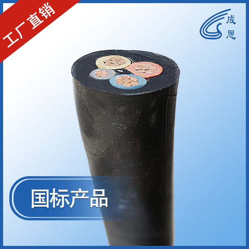 沈阳产国标通用橡胶软线YCYCW 3*2.5重型橡套橡皮软电缆