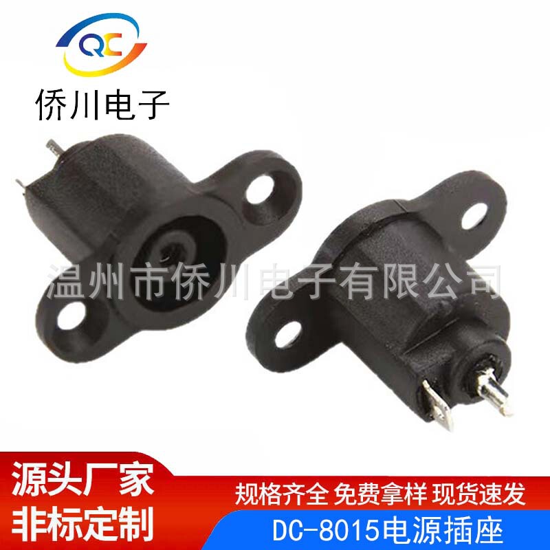 Dc Power Socket Dc-8016 Anti-Pull-Out Positioning Charging Socket for Xiaomi First-Generation Fast-Charging Scooter and Balance Car