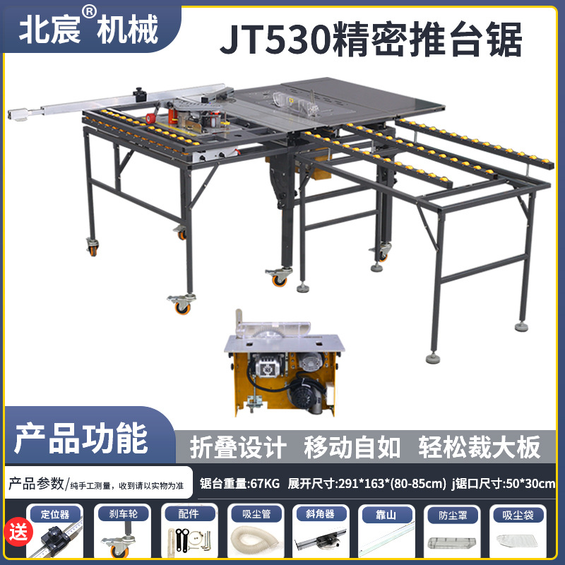 구부러지지 않는 인기 있는 정밀 슬라이딩 테이블 톱 + 고출력 먼지 없는 이중 톱