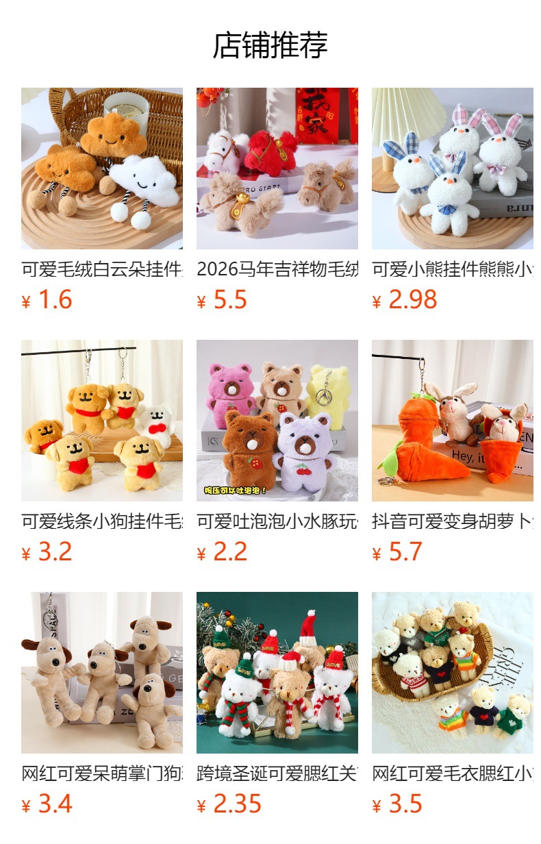 It cannot be clicked in the preview state. After publishing, you can click to jump to the corresponding product page.