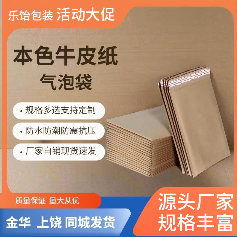 本色牛皮纸气泡袋整箱生产批发防水自粘快递袋泡沫打包信封气泡袋
