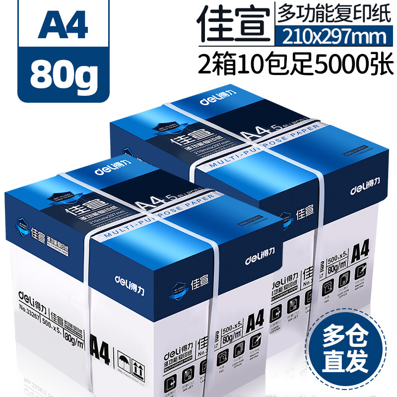 [인기 베스트셀러 두껍게] 지아 쑤언 80g 풀 박스 10 팩 전체 용량 5000 시트