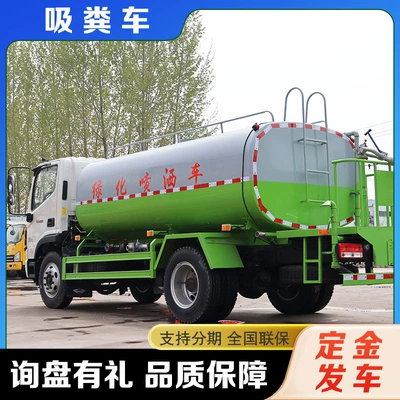12-15 Cubic Meters Foton Suvarma maşınları
