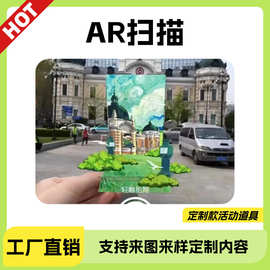 AR扫描互动3D动态动画展示扫一扫视频冰箱贴软件APP开发图片相框